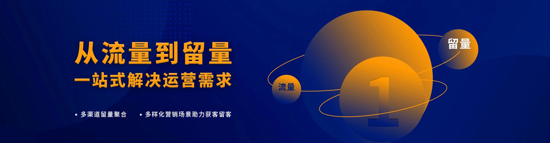 新干信息流代运营